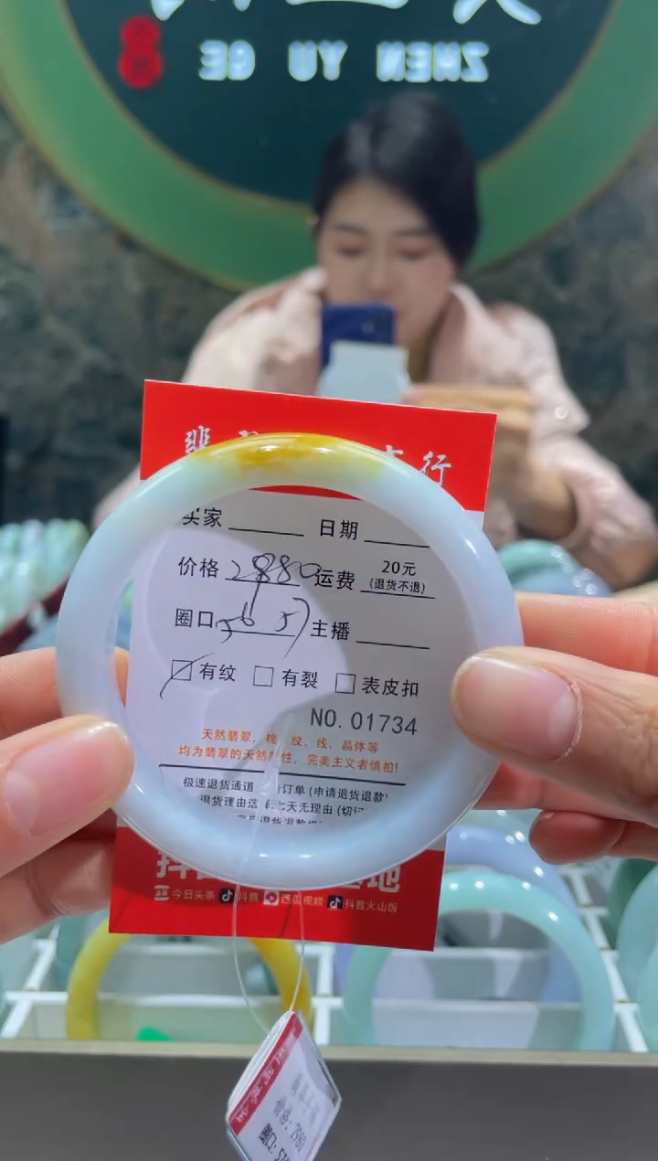 【闪购商品】翡翠手镯未镶嵌1734****