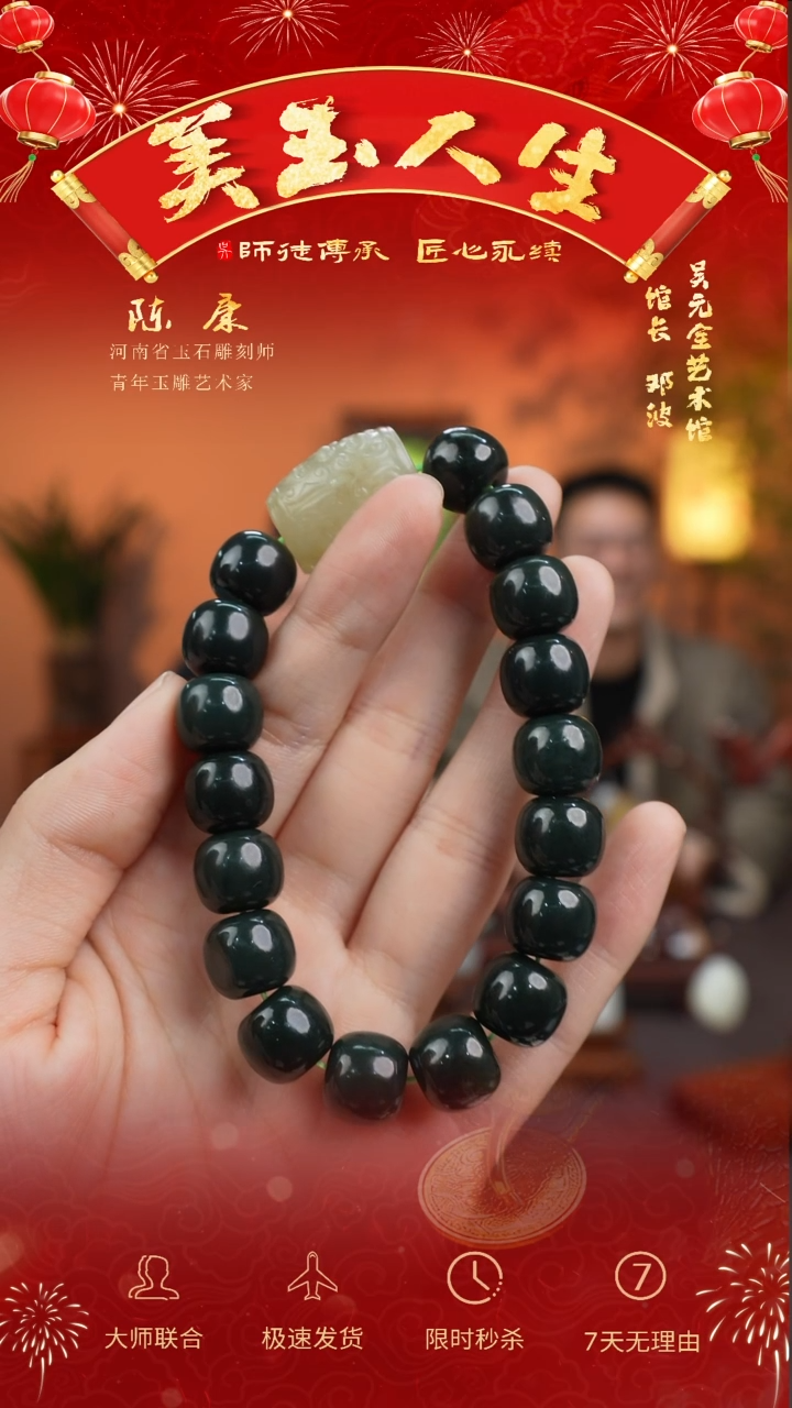 【闪购商品】和田玉手串未镶嵌手串