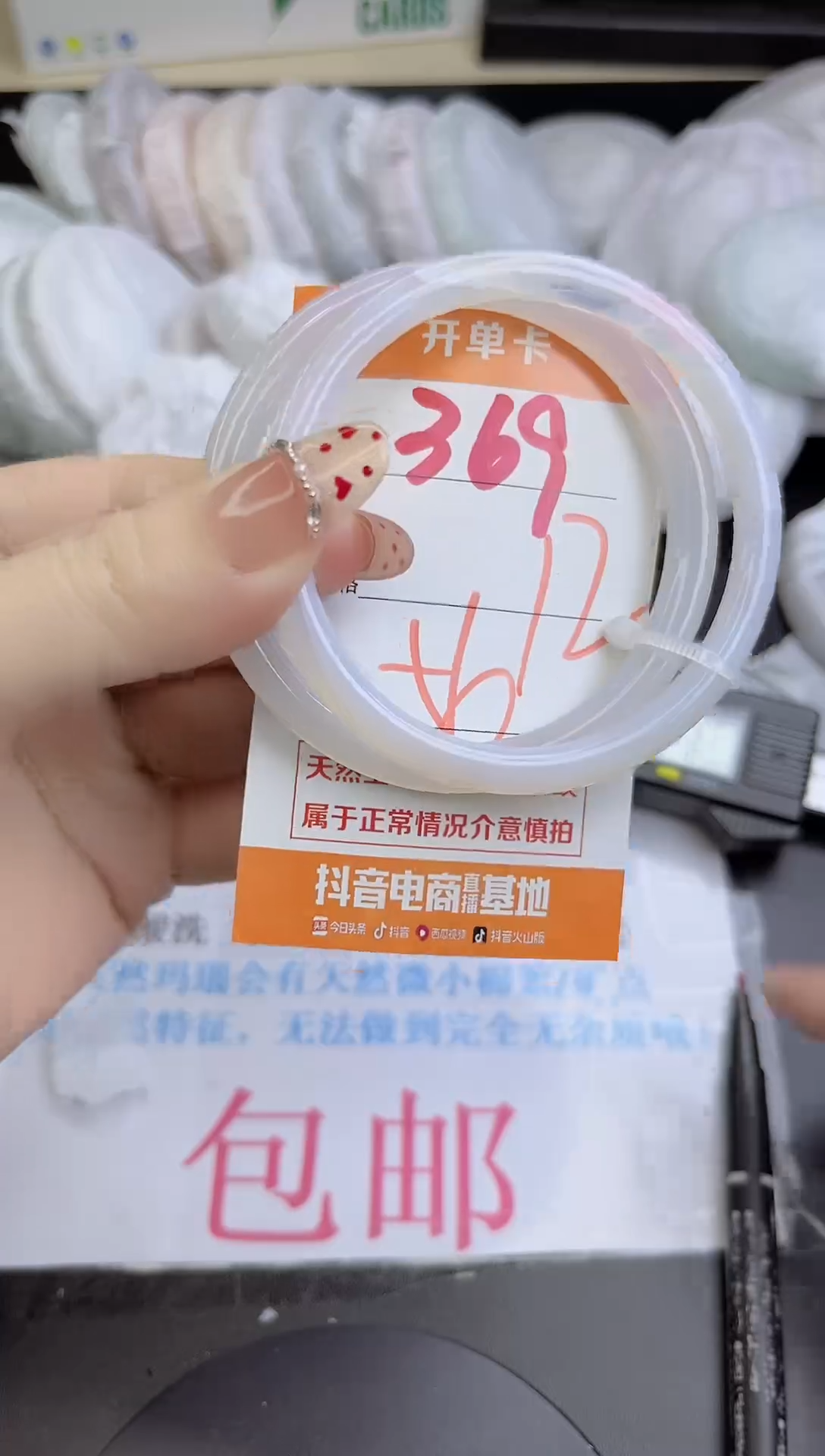 手镯玛瑙/玉髓未镶嵌369