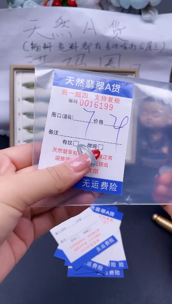 【闪购商品】翡翠戒指未镶嵌7*16159..