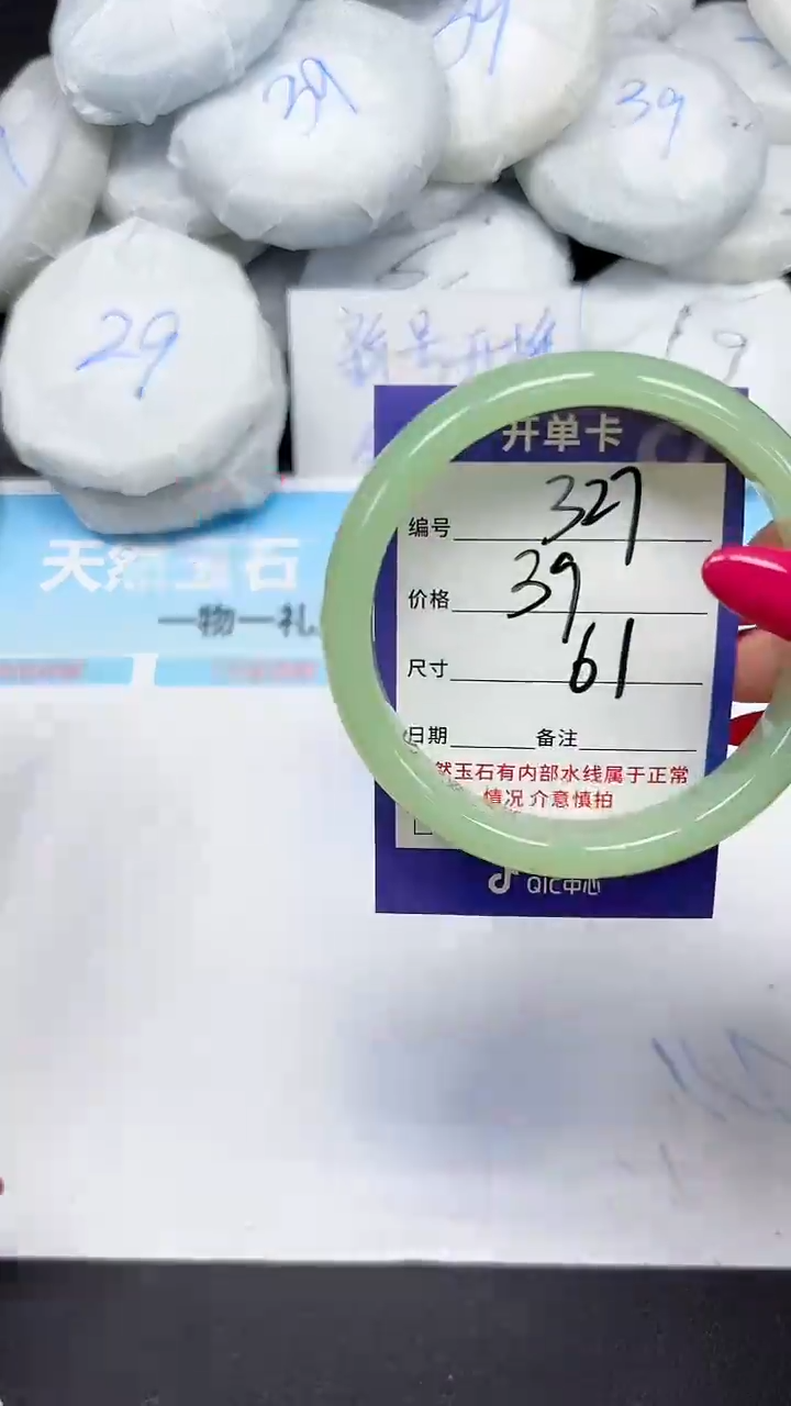 未镶嵌手镯石英质玉327/61