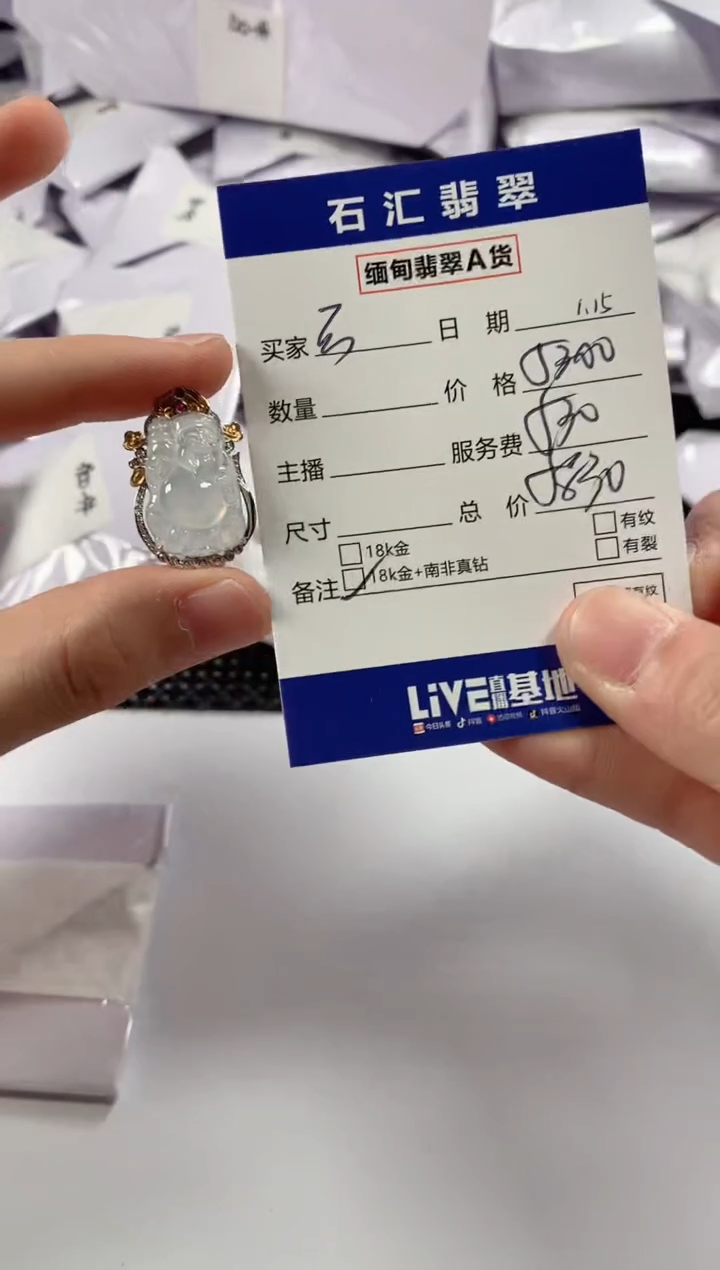 【闪购商品】翡翠颈饰18K金镶嵌11111111