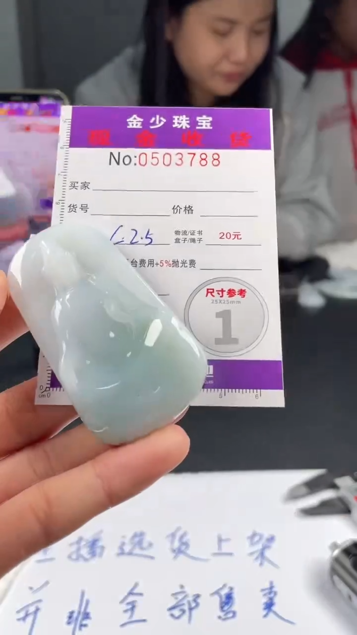 【闪购商品】定制翡翠未镶嵌毛货定制