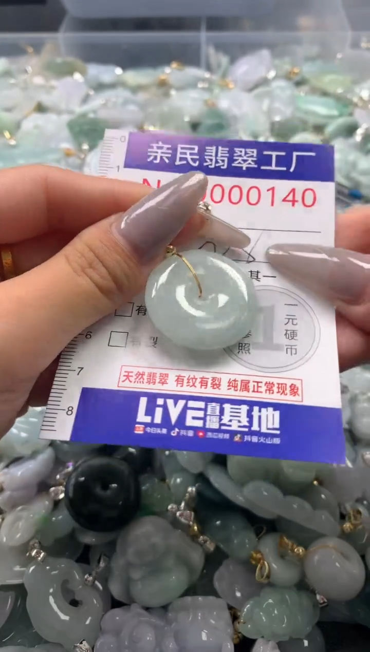 颈饰未镶嵌翡翠140