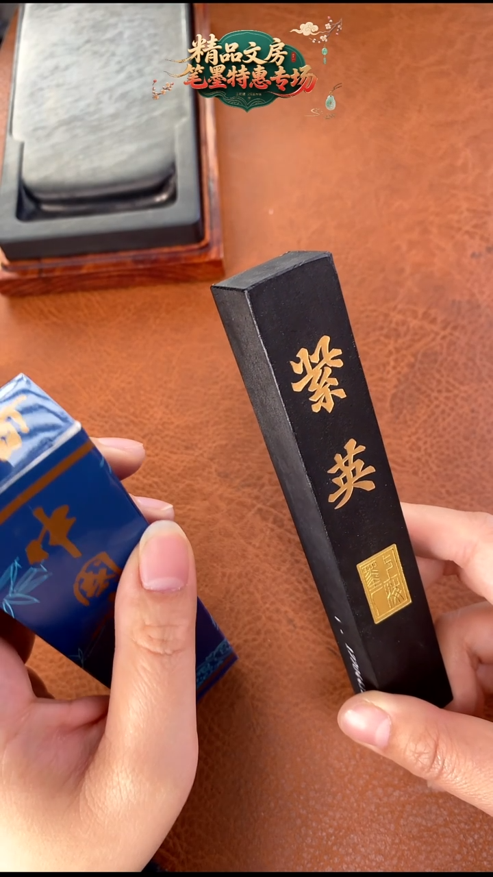 四两上墨描金紫英墨块1锭