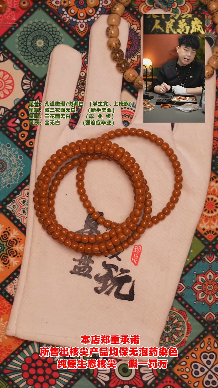 手串橄榄核5.1mm老挝极限弧微花单圈核尖手串