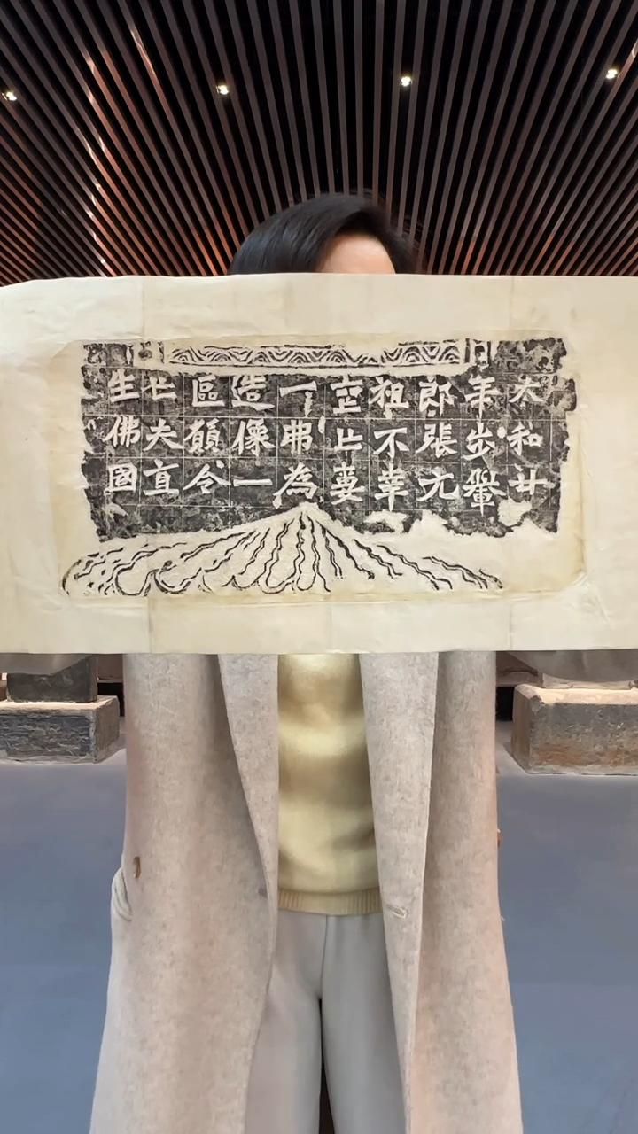 拓片用纸印石《一弗造像题记》