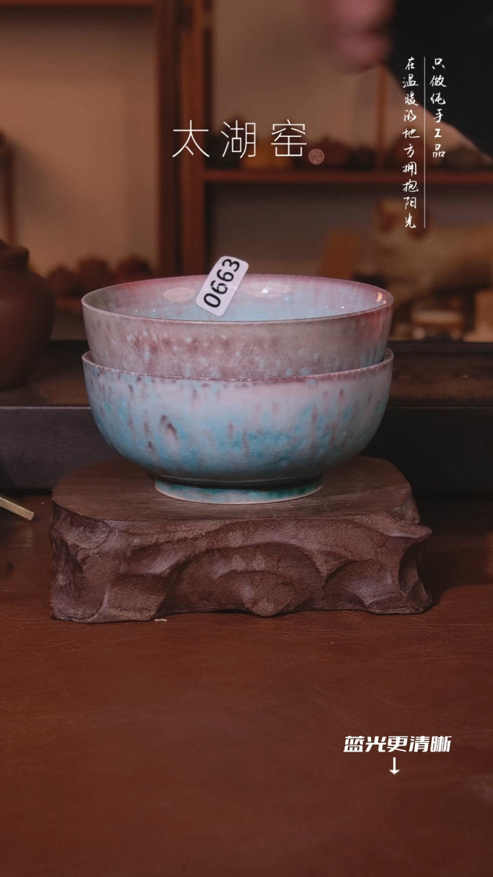 陶瓷月****响太湖窑  0663两只