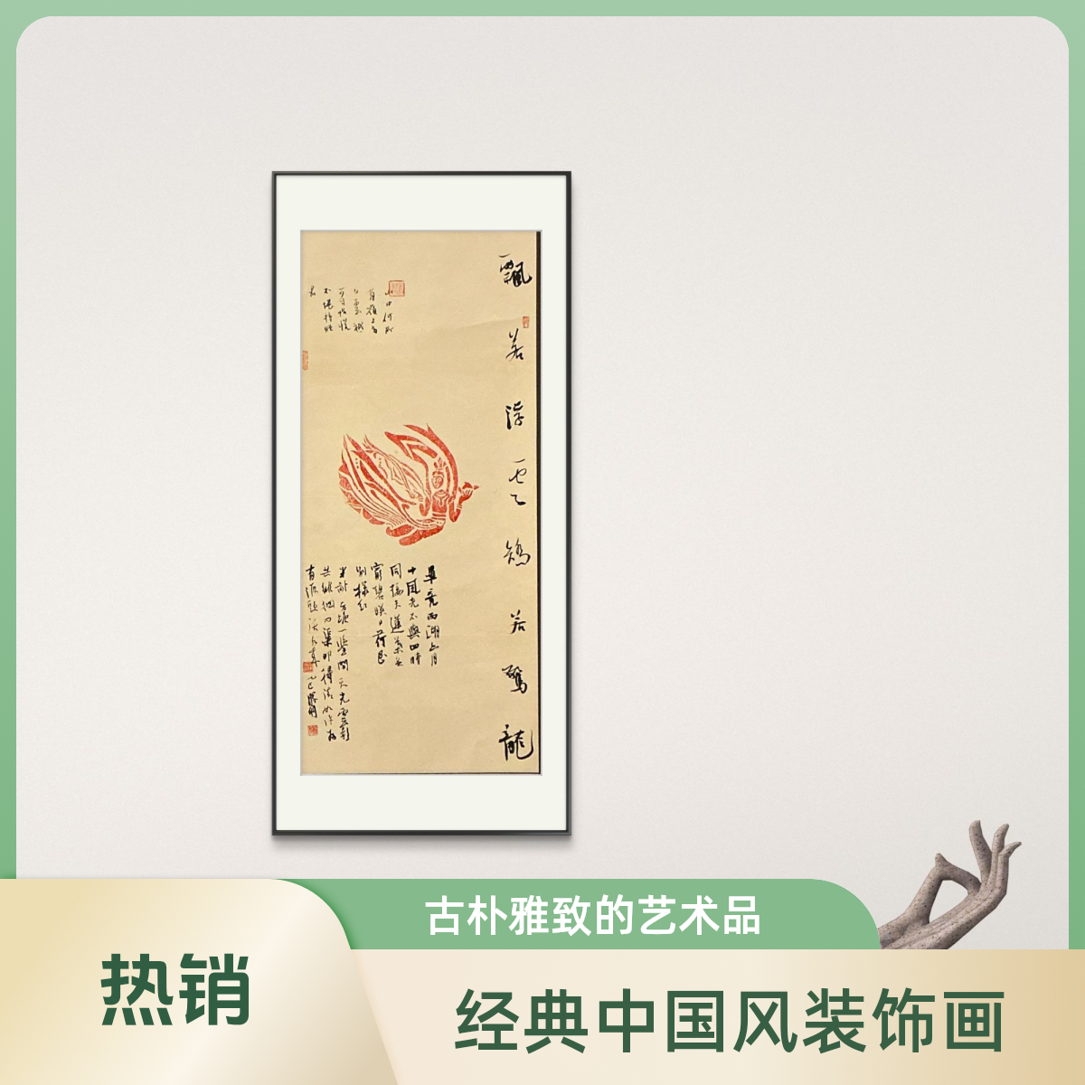 非遗纯手工拓片 飞天造像