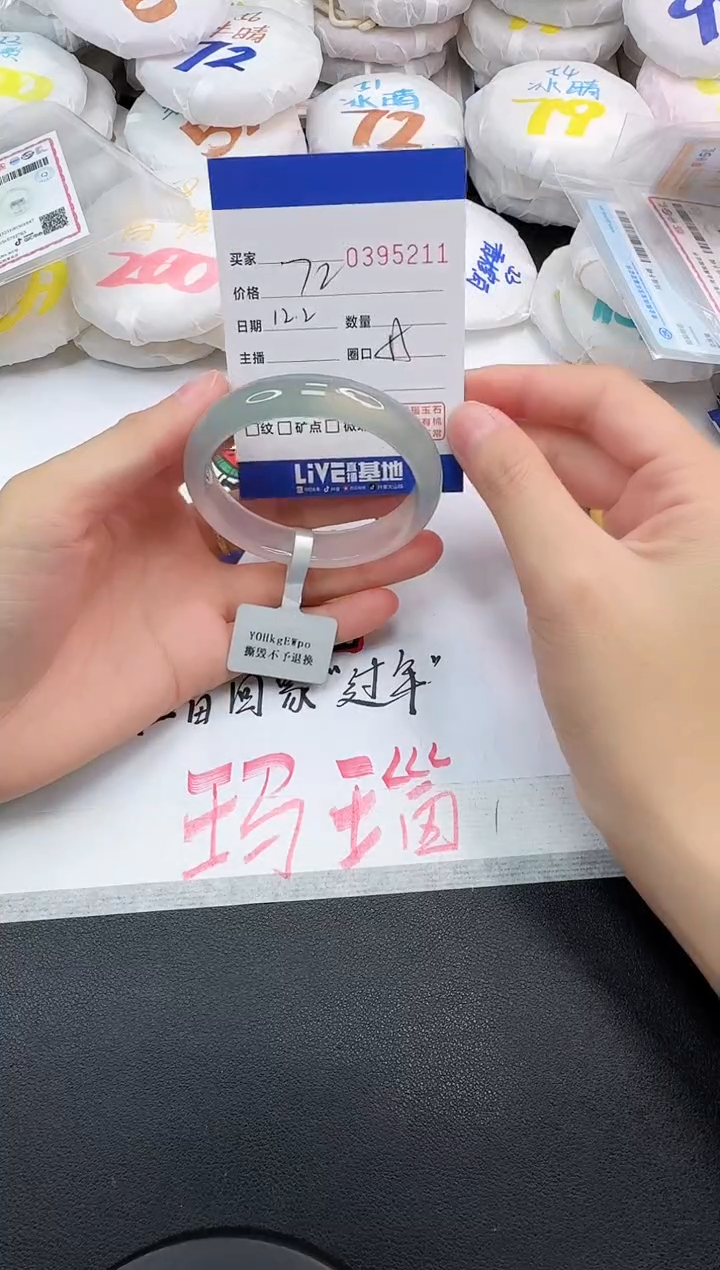 手镯玛瑙/玉髓未镶嵌5211