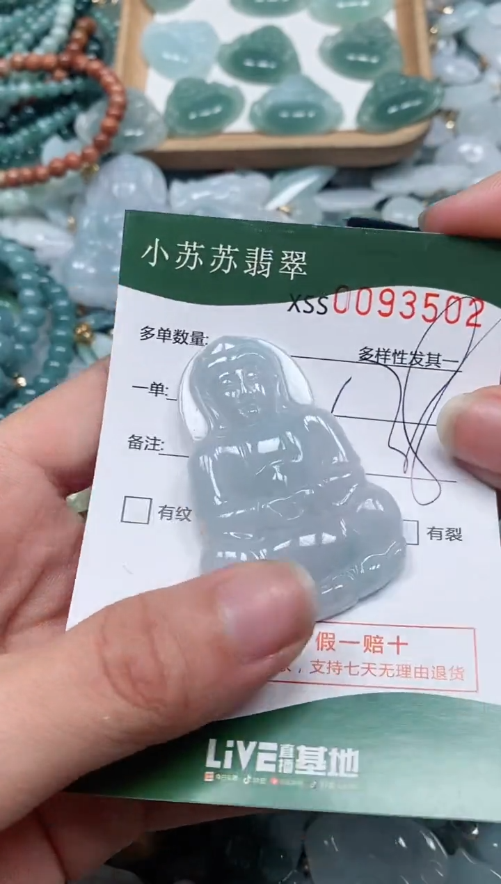 【闪购商品】翡翠颈饰未镶嵌闪购商品0093502