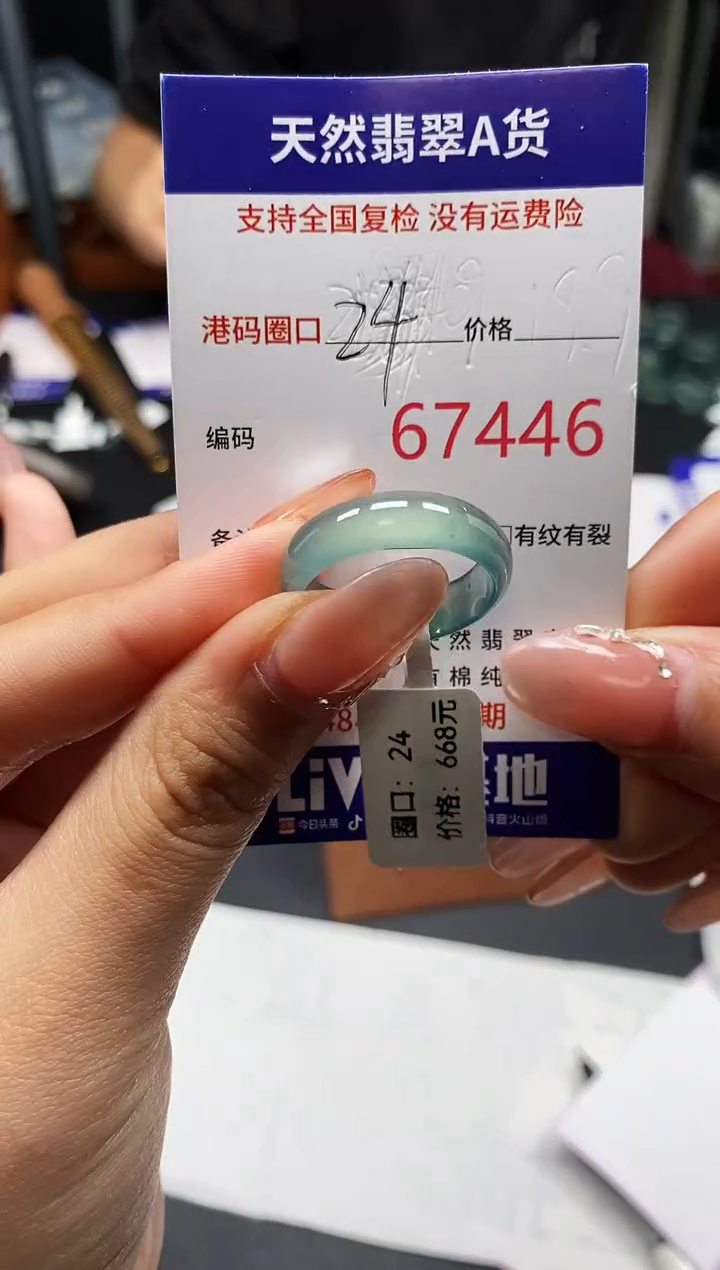 未镶嵌戒指翡翠天然A货翡翠7446