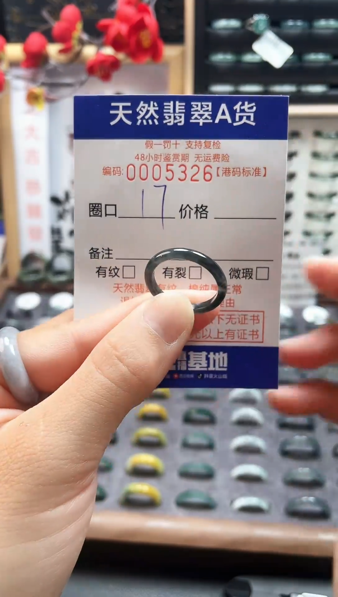 【闪购商品】翡翠戒指未镶嵌天然翡翠A货5326
