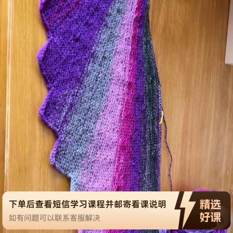 寒冰【魔彩披肩】视频教程（留意短信解锁课程）