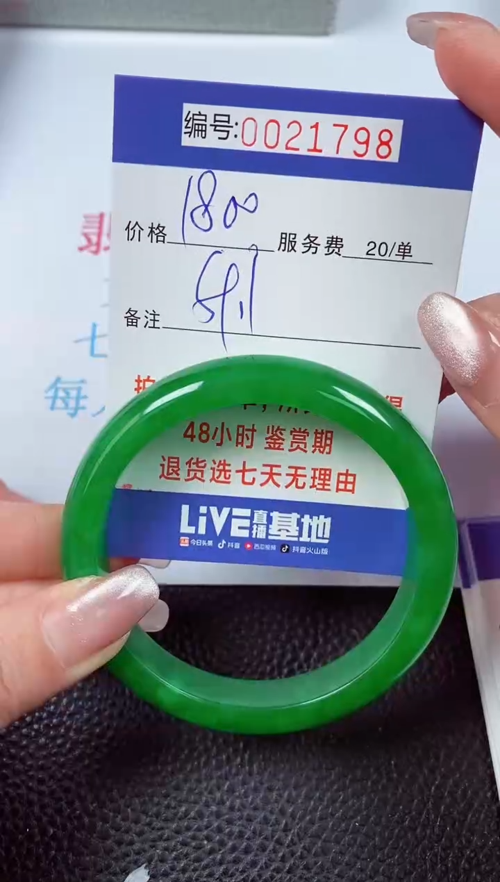 【闪购商品】拍下以实物为准00021798