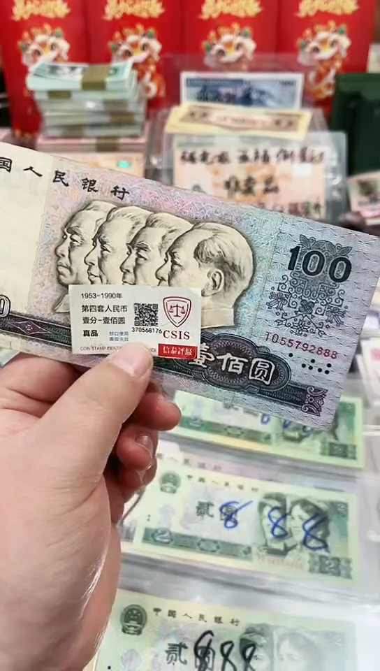 【闪购商品】90100壹佰元8品尾888单张