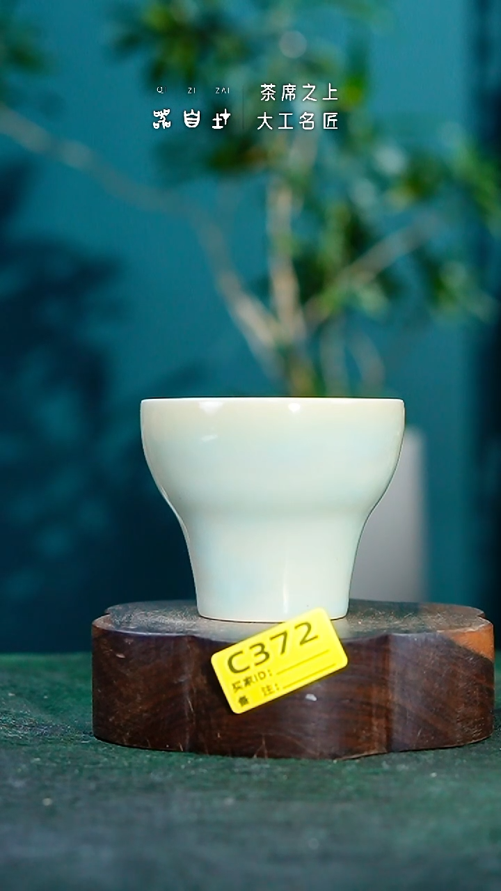 【闪购商品】瓷片神垕钧瓷 精品瓷器 园C372