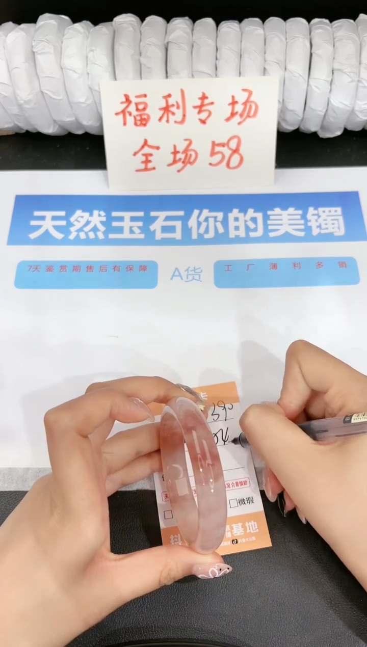 石英质玉手镯未镶嵌390-54.5