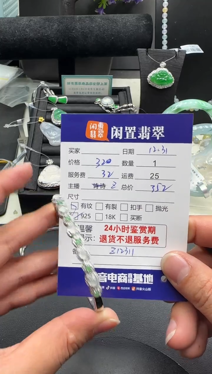 银S925镶嵌手镯翡翠翡翠手镯