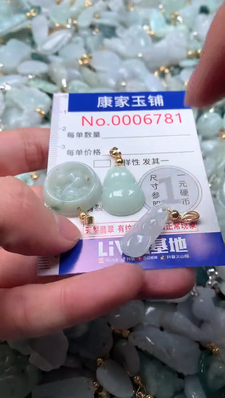 【闪购商品】翡翠吊坠(不含链)未镶嵌6781