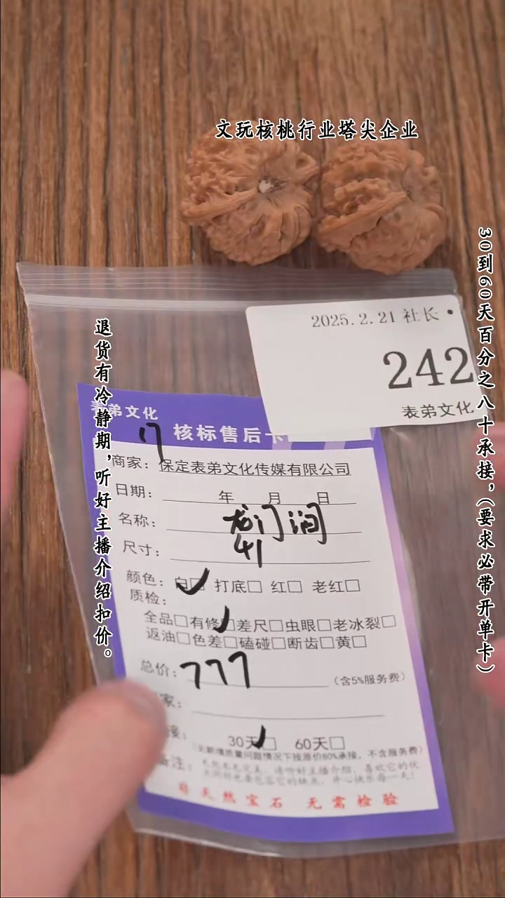 【闪购商品】文玩核桃把件242龙门涧