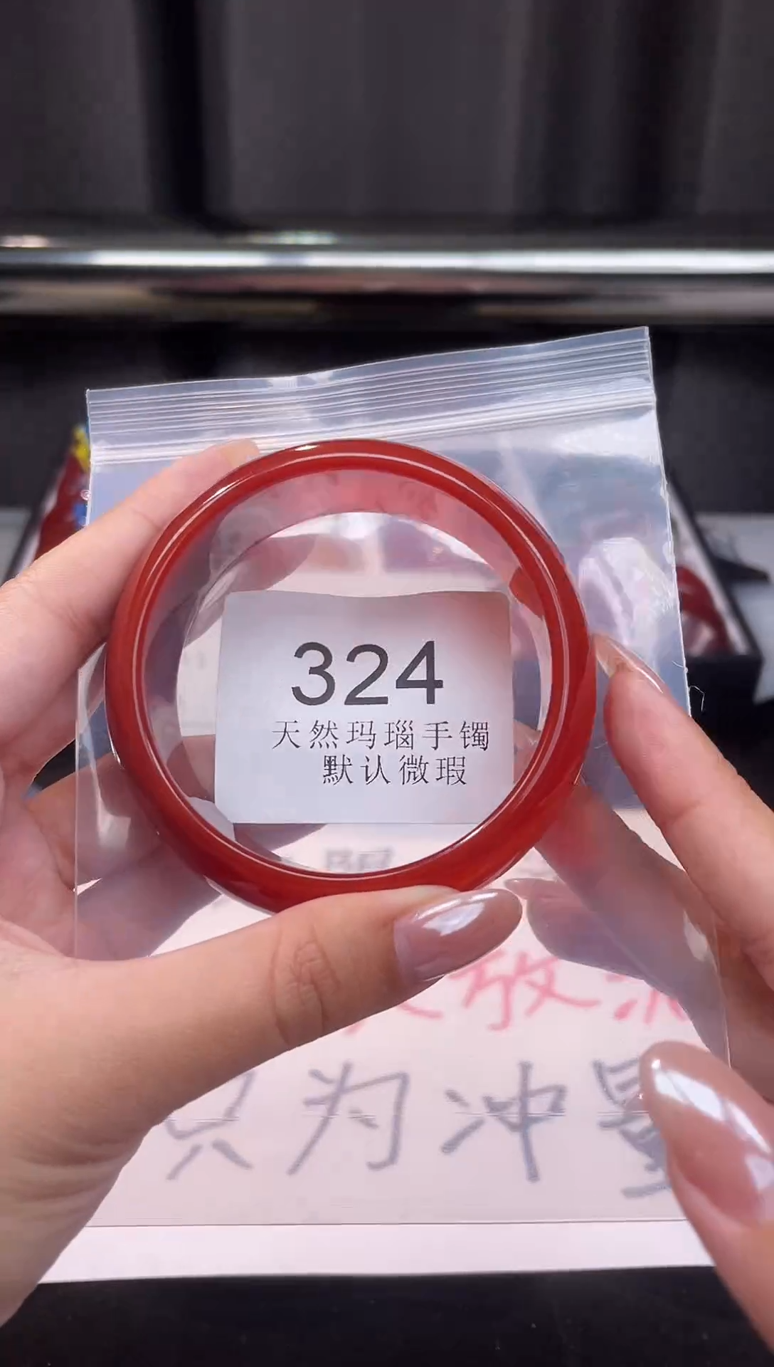 手镯玛瑙/玉髓未镶嵌60圈口*A324