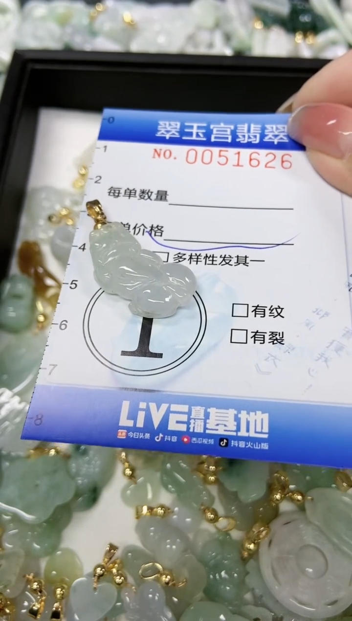 【闪购商品】翡翠颈饰未镶嵌闪购0051626