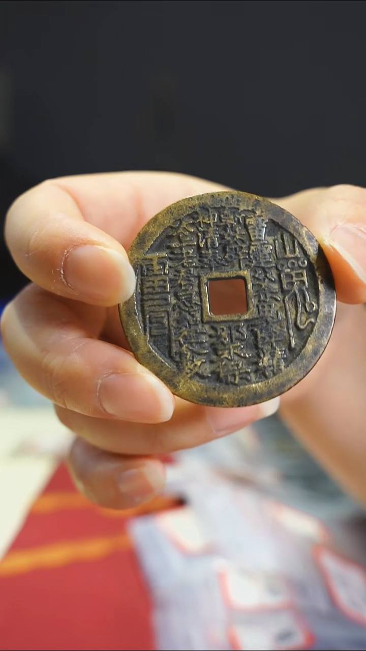 【闪购商品】金属老山鬼花钱内方4.2cm/111-241