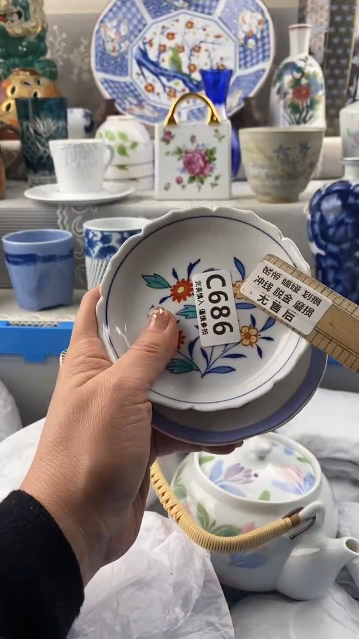 【闪购商品】686            