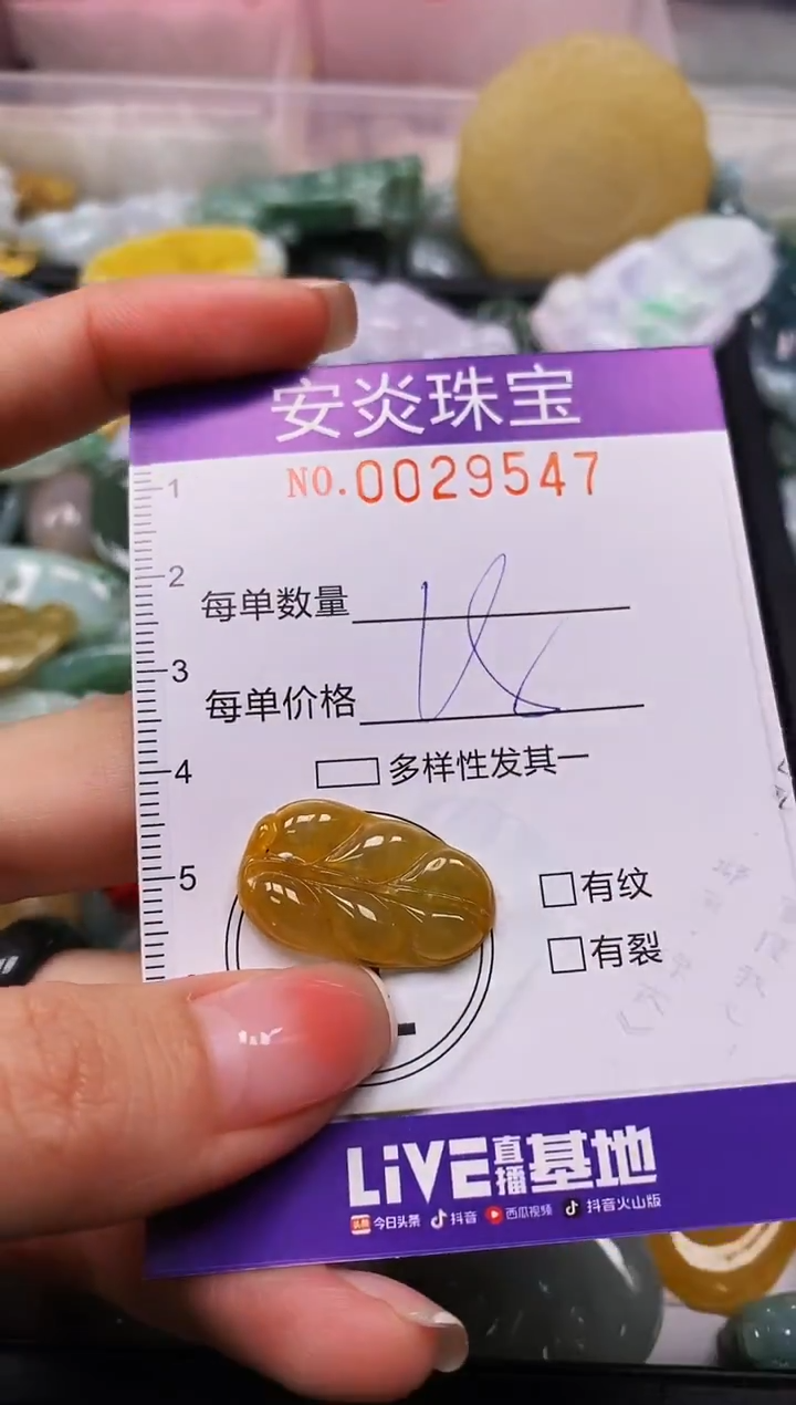 颈饰未镶嵌翡翠闪购0029547