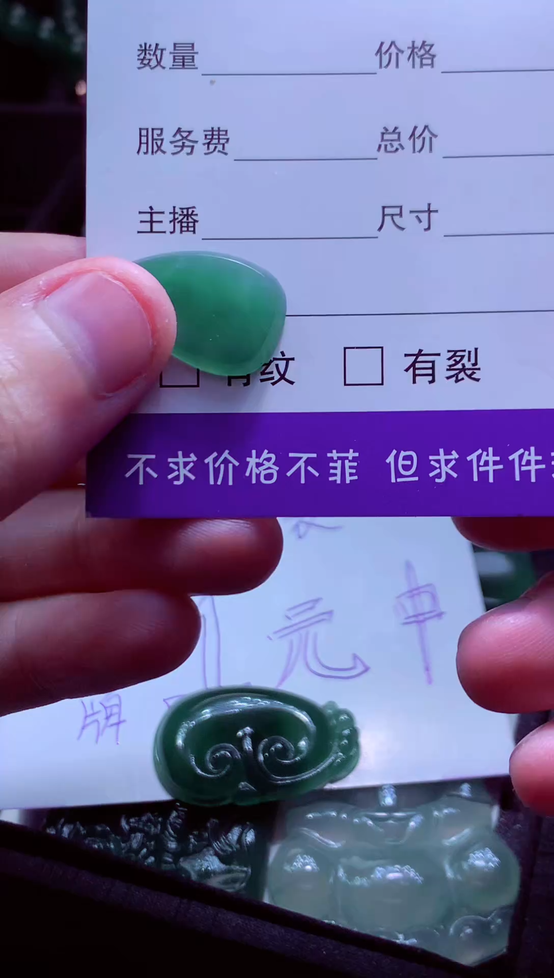 未镶嵌定制翡翠@****库天然缅甸翡翠A货毛货吊坠