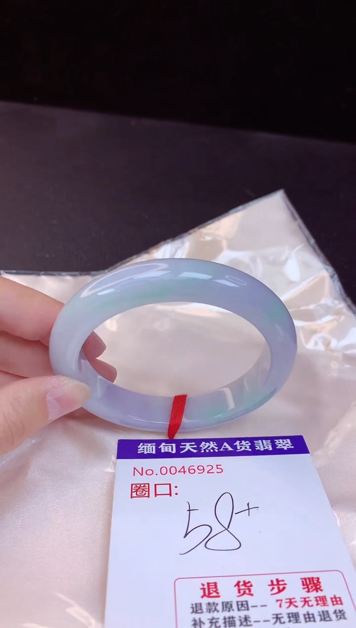 【闪购商品】翡翠手镯未镶嵌58+             