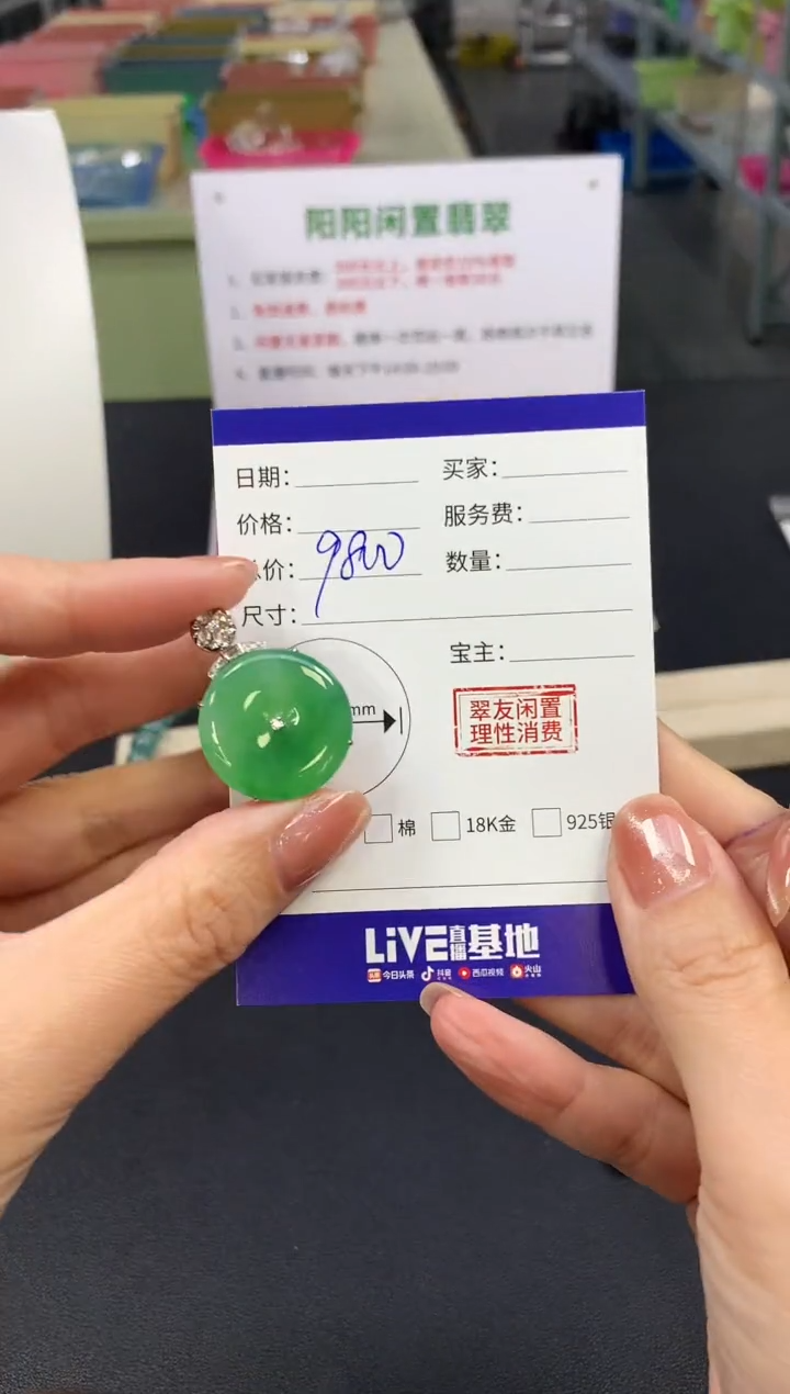 【闪购商品】翡翠吊坠(不含链)18K金镶嵌平安扣|9800不退不换