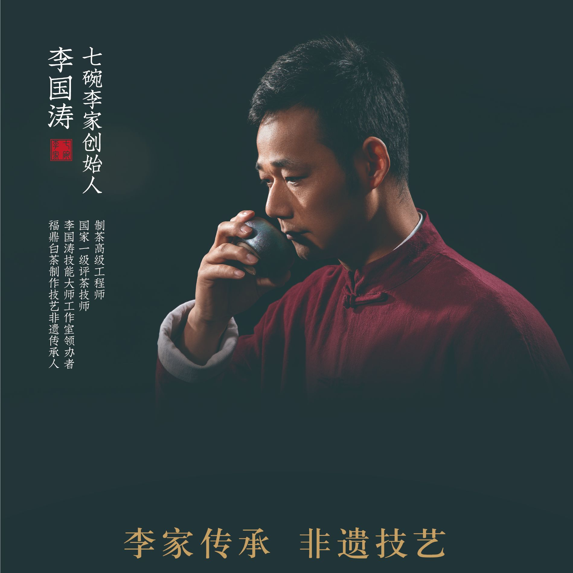 七碗李家  【六一礼物】福鼎白茶299特别礼包