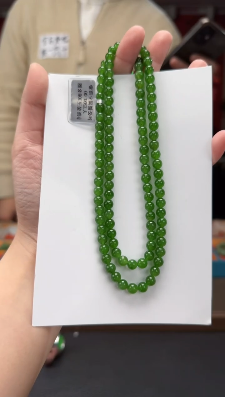 【闪购商品】和田玉颈饰未镶嵌碧玉108颗多圈卡6