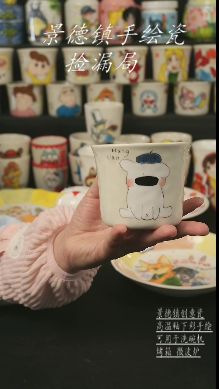 【闪购商品】杯子景德镇高温釉下彩手绘艺术瓷