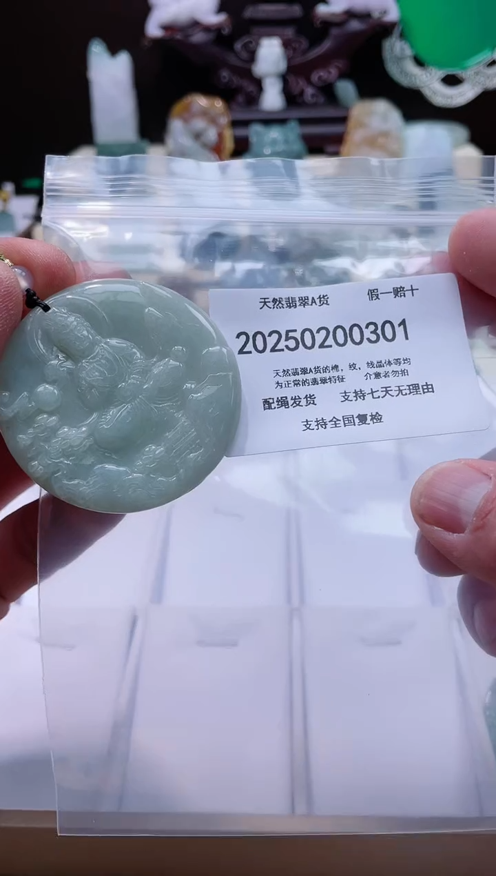 【闪购商品】翡翠颈饰未镶嵌闪购商品8号店200250010031