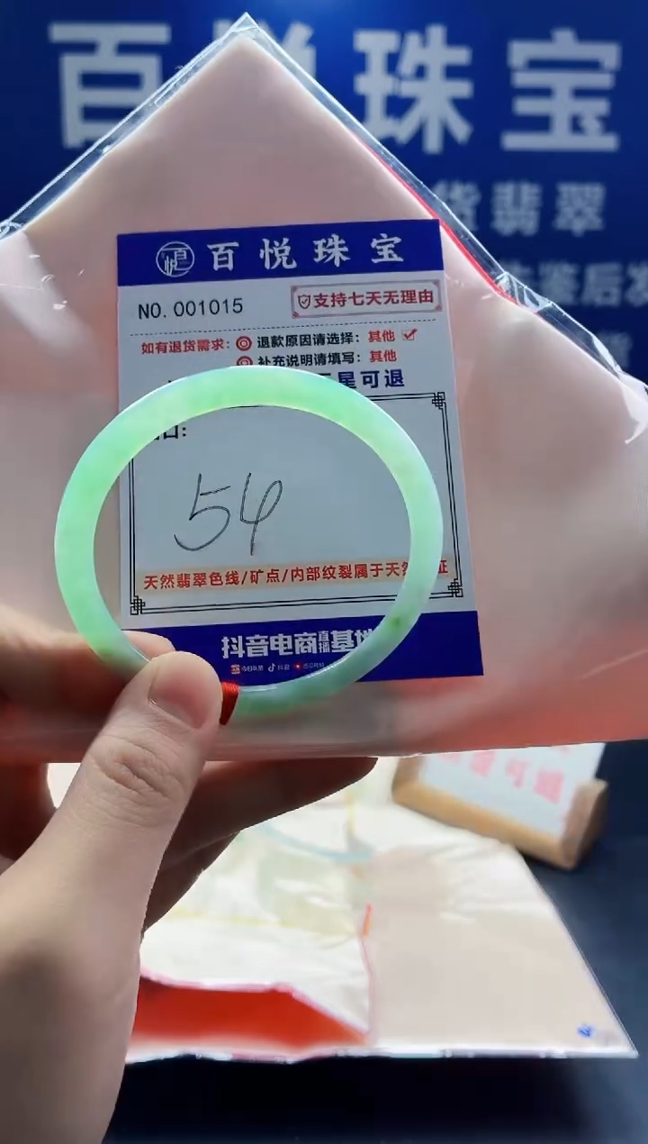 未镶嵌手镯翡翠叮当镯公主镯