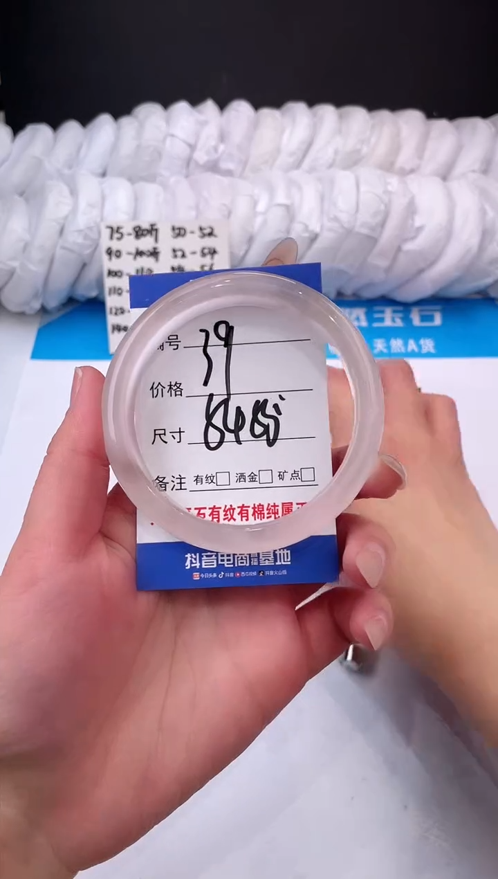 【闪购商品】石英质玉手镯未镶嵌冰粉-54