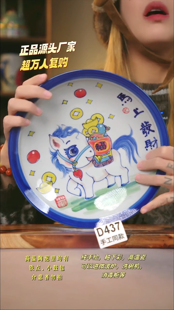 D437新十二器瓷器