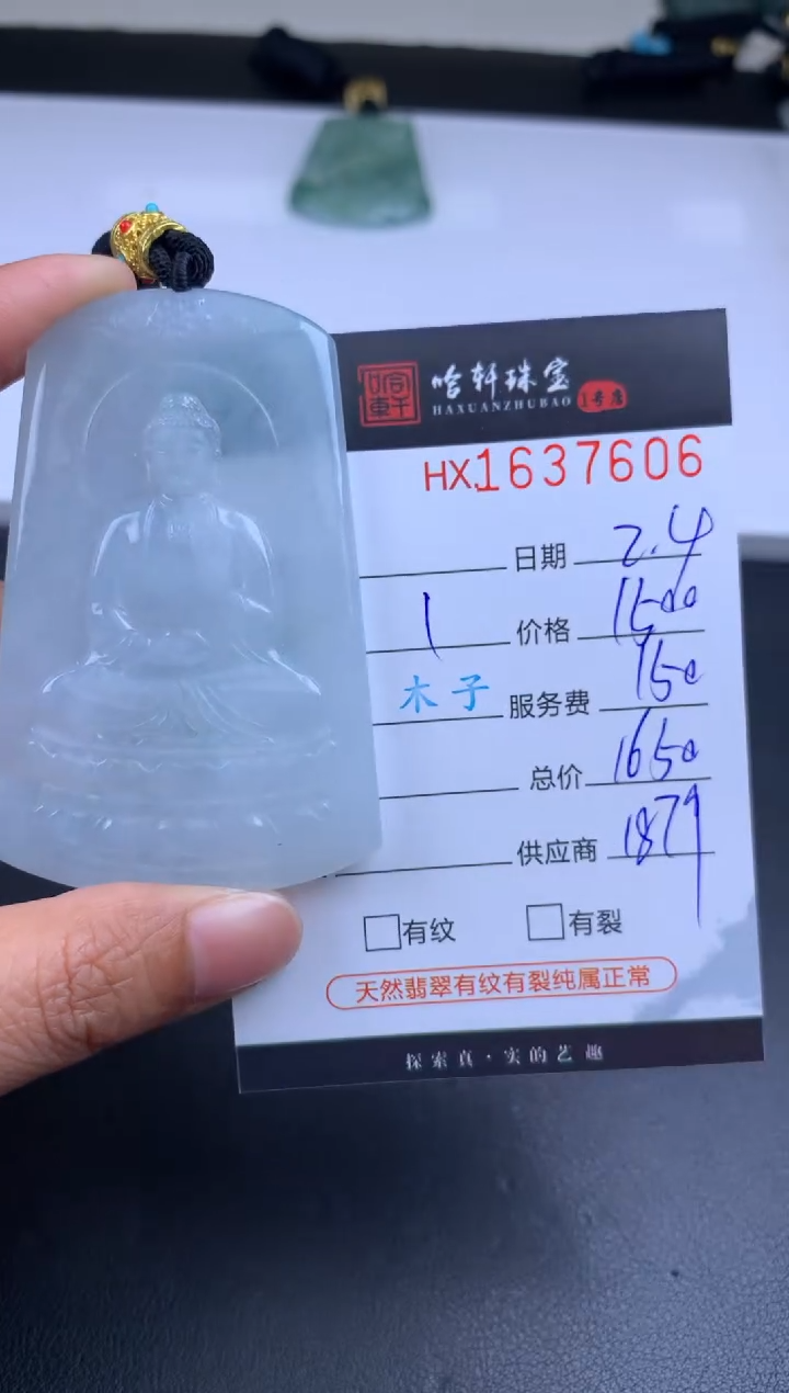 【闪购商品】翡翠挂件未镶嵌哈轩 狗、猪-阿弥1