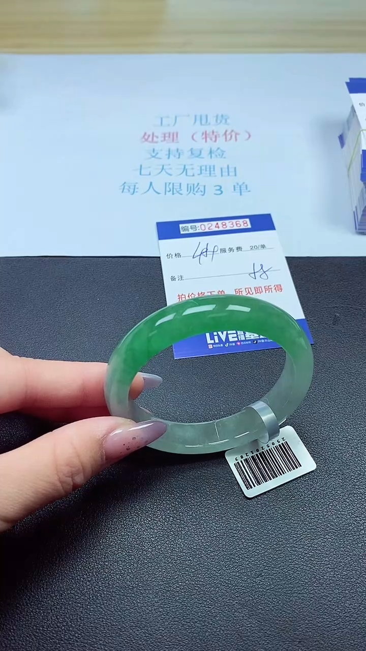 0以实物为准0248365