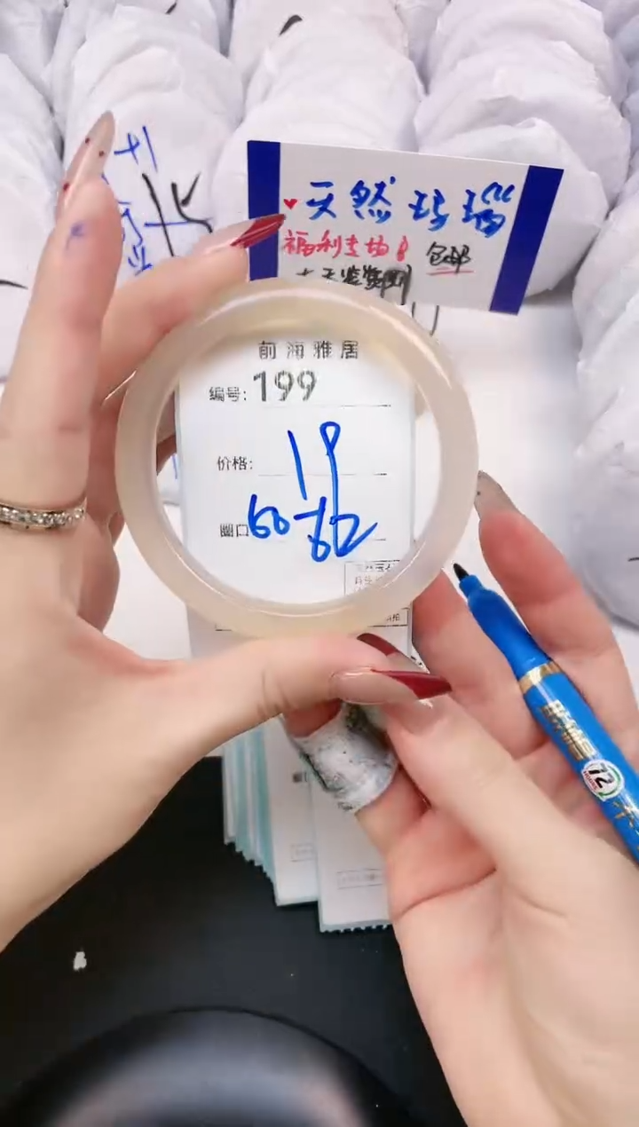 【闪购商品】玛瑙/玉髓手镯未镶嵌199