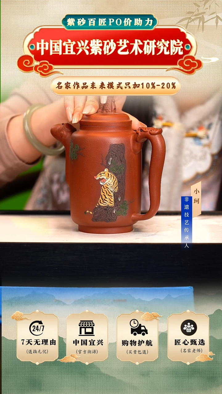 茶壶紫砂红皮龙400cc左右      陶茶文化-鲍