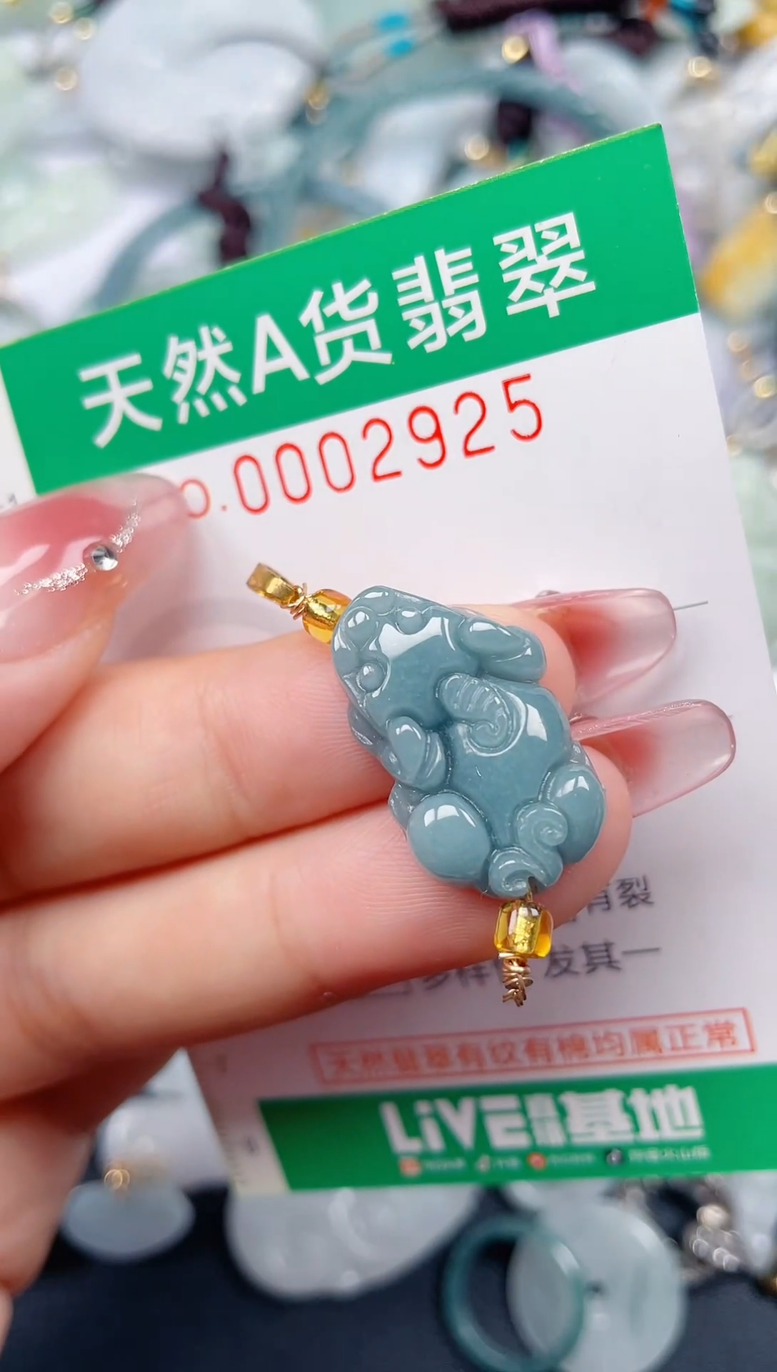 颈饰未镶嵌翡翠.0002925