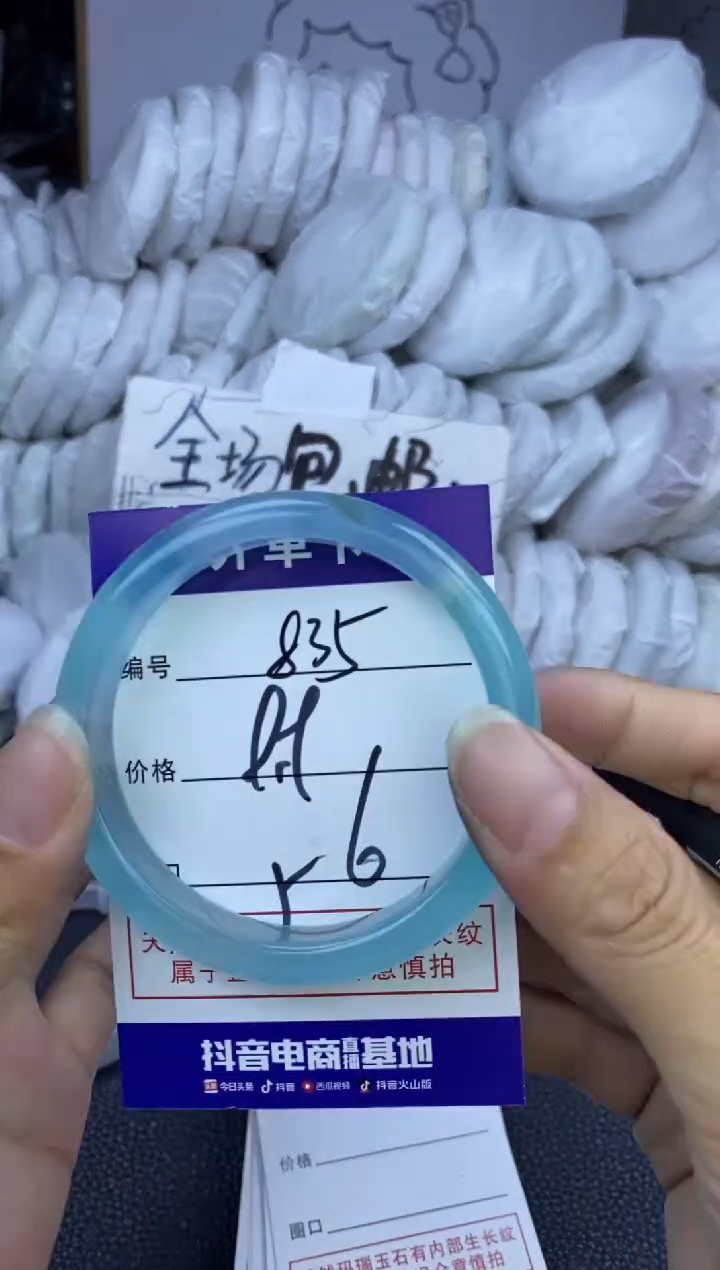 手镯玛瑙/玉髓未镶嵌835