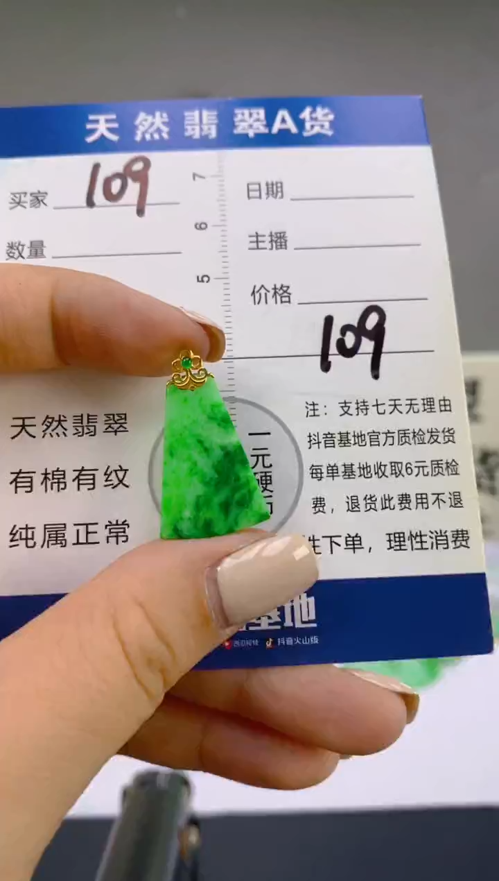翡翠18K金镶嵌颈饰天然A货缅甸翡翠