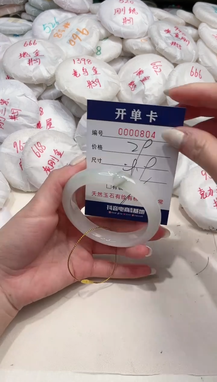 【闪购商品】石英质玉手镯未镶嵌804