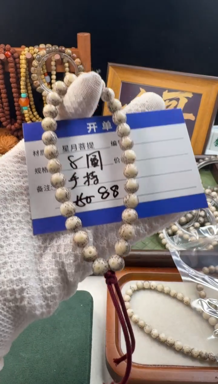 手串星月菩提星月菩提手持