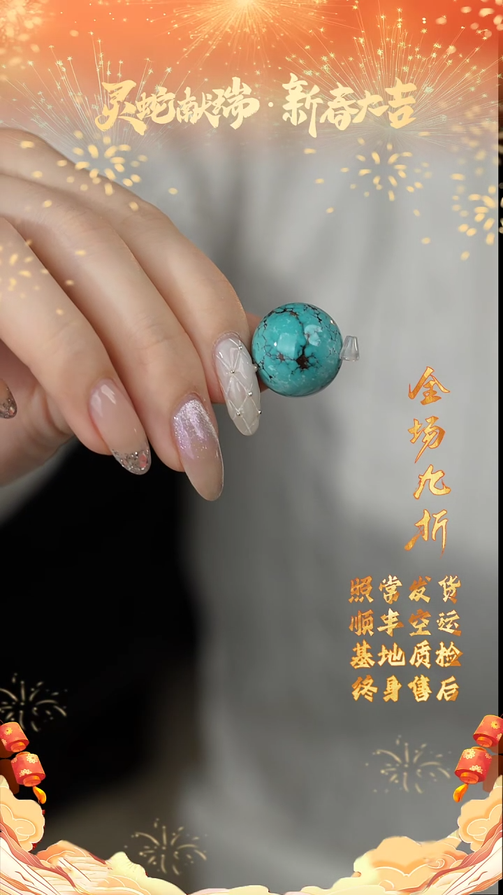 【闪购商品】绿松石单珠未镶嵌F03（多样性发一件）